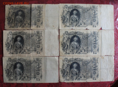 100 рублей 1919 год.-6шт - IMG_3661.JPG