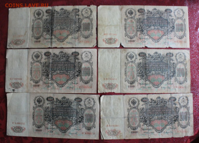 100 рублей 1919 год.-6шт - IMG_3658.JPG