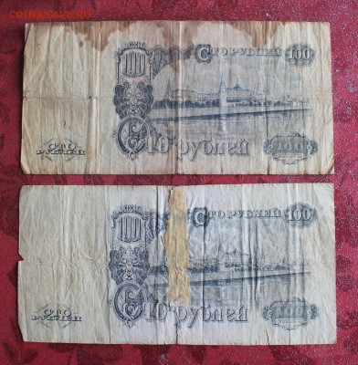 100 рублей 1947 год. - IMG_3665.JPG