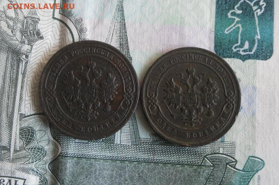 1 коп 1903,1904, 3 коп 1908,1914 г до 29.10.20г 22.00 - 2
