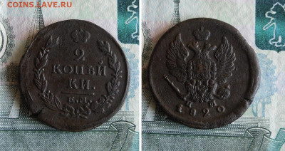 2  копейки 1820 ЕМ До 29.10.20г 22.00 МСК - 4
