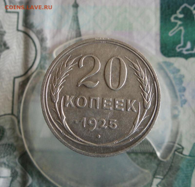10 копеек 1928, 20 коп 1925 года До 29.10.20г 22.00 МСК - 3