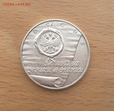 серебряная школьная медаль России образца 1992 года - serebrjanaja_shkolnaja_medal_rossii_obrazca_1992_goda_serebro_za_osobye_uspekhi_v_uchenii_40 (3)