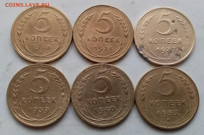 5 копеек 1930-52. До 25.10.20 в 22.00 - 20201023_094536