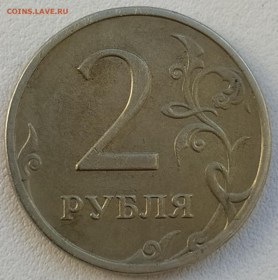2 рубля 2009 года - аверс перламутр - IMG_20201023_094401