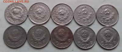10 копеек 1931-57. До 25.10.20 в 22.00 - 20201023_095749