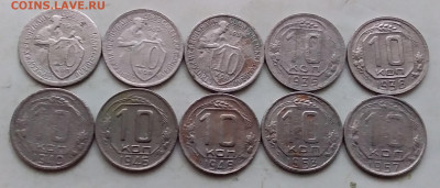 10 копеек 1931-57. До 25.10.20 в 22.00 - 20201023_095404