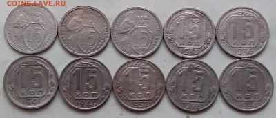 15 копеек 1931-54. До 25.10.20 в 22.00 - 20201023_100058