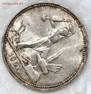 Полтинник 1927 года AU-UNC - 7DABEA11-189D-4EEE-AFB8-8236D2C89B81