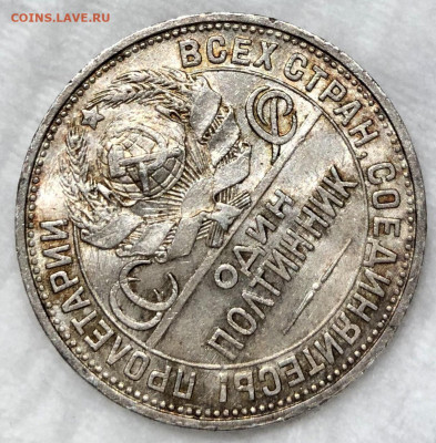 Полтинник 1927 года AU-UNC - F8B0B0BE-17D0-4D59-AF15-EC52EFE21994
