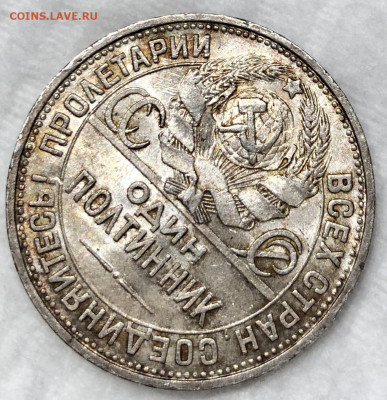 Полтинник 1927 года AU-UNC - 95611600-5C6D-4361-94BE-633235CF1BF7