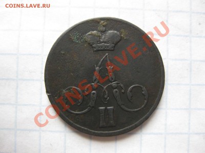 копейка 1858 ем_,_,_,_до24.09.11 - IMG_7392.JPG