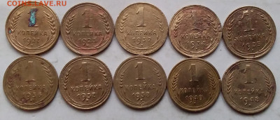 1 копейка 1927-48. До 25.10.20 в 22.00 - 20201023_101639