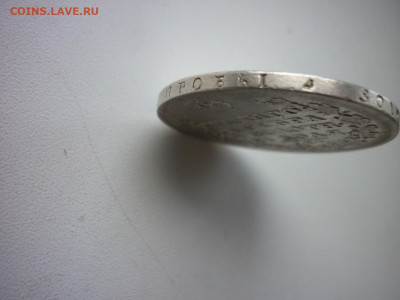 Рубль 1817г.до 28.10 2020 в 22-00 по МСК. - P1040604.JPG