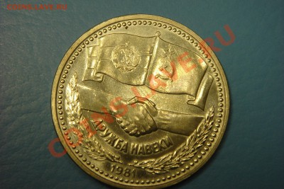 Болгария юбилейка (пополняемая) - DSC00493.JPG