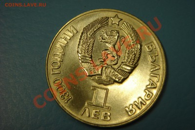 Болгария юбилейка (пополняемая) - DSC00494.JPG