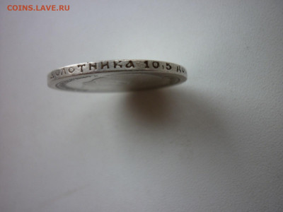 50 копеек 1895 г.до 28.10.2020 в 22-00 по МСК. - P1040616.JPG
