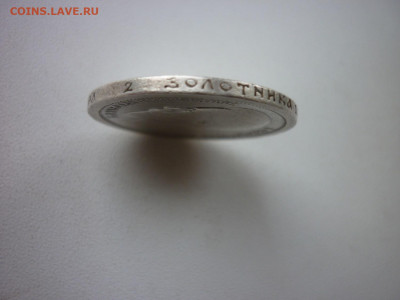 50 копеек 1895 г.до 28.10.2020 в 22-00 по МСК. - P1040615.JPG