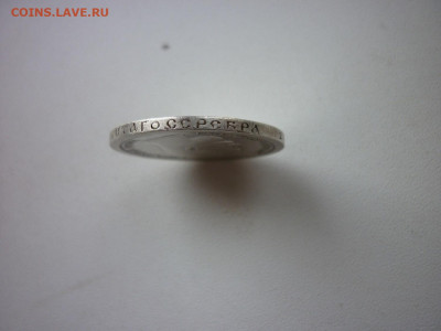 50 копеек 1895 г.до 28.10.2020 в 22-00 по МСК. - P1040613.JPG