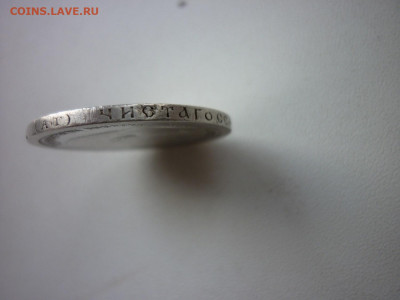 50 копеек 1895 г.до 28.10.2020 в 22-00 по МСК. - P1040612.JPG