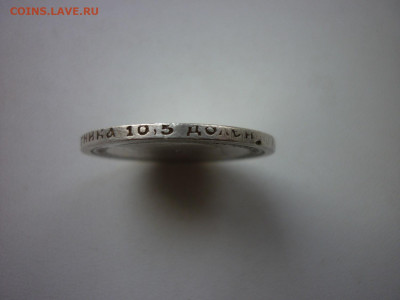 50 копеек 1895 г.до 28.10.2020 в 22-00 по МСК. - P1040609.JPG