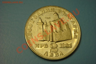 Болгария юбилейка (пополняемая) - DSC00498.JPG