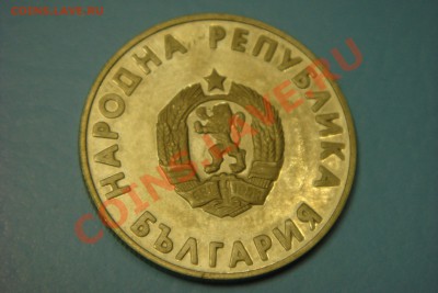 Болгария юбилейка (пополняемая) - DSC00500.JPG