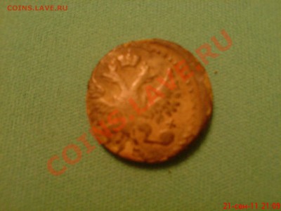 Деньга 1748 смещение - DSC01814.JPG