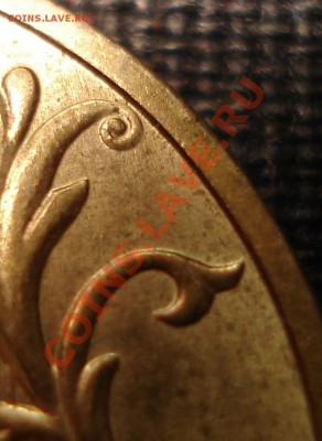10 рублей 2009 ММД 1.22В? - 1.21.JPG