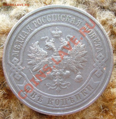 2 копейки 1914 оценка - P1060195.JPG