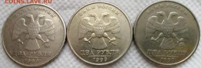 2 рубля 1999 ммд - IMG_20201023_122237