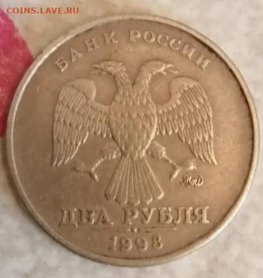 2 рубля 1998 - IMG_20201023_122338
