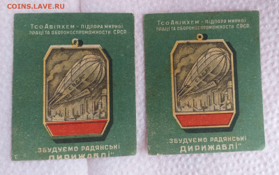 Дережабль , марка ? - 20201023_113819