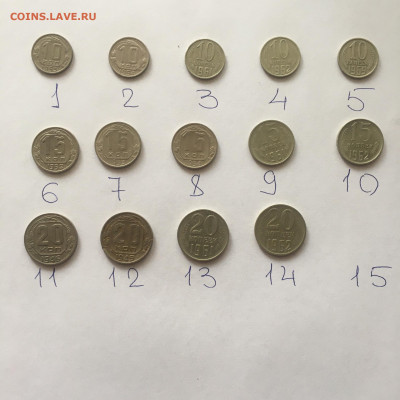 Лот 10, 15 и 20 копеек 1946-69г 14 монет, всё по 50 - image-23-10-20-12-37