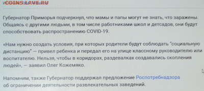 N-CoV(CoronaVirus) КоронаВирус.Последние новости - DSC_0198.JPG