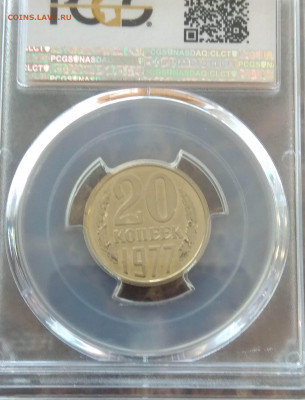 СССР.1977.20 копеек. Proof-like. PS63 PCGS. До 29.10 в 22.00 - IMG_20201023_123530