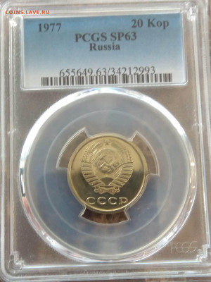 СССР.1977.20 копеек. Proof-like. PS63 PCGS. До 29.10 в 22.00 - IMG_20201023_123505