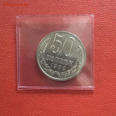50 копеек 1989 года, СССР. До 29.10.20 в 22-00 мск - E853BCDC-5598-4403-B916-364240894A5A
