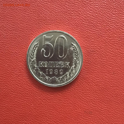 50 копеек 1989 года, СССР. До 29.10.20 в 22-00 мск - 2D67B50A-BB8E-4A3D-8E32-4E2098FBA13F