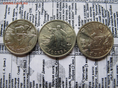 2 рубля 2000 "Москва", "Новороссийск", "Тула" - UNC из мешка - IMG_2603.JPG