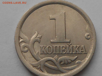 Редкие 1коп 2003г СП-3.211Б,3.1А1,3.211А1 до 25.10.22.00мск - RSCN9987.JPG