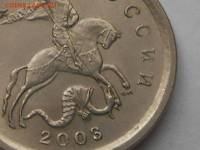 Редкие 1коп 2003г СП-3.211Б,3.1А1,3.211А1 до 25.10.22.00мск - RSCN9999.JPG