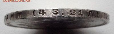 Рубль 1924 года ПЛ до 26.10.22.00 - image