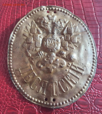 Знак Десятский - F5A8383D-237F-46B4-B205-73C77A81A972