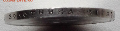Рубль1913 г.300 Лет ДР Плоский Чекан до 27.10.22.00 - image