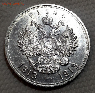 Рубль1913 г.300 Лет ДР Плоский Чекан до 27.10.22.00 - image