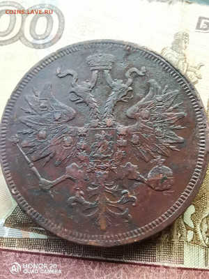 5 копьекь 1860 до 25.10.2020 ло 22.00мск - IMG_20201023_170921_compress32