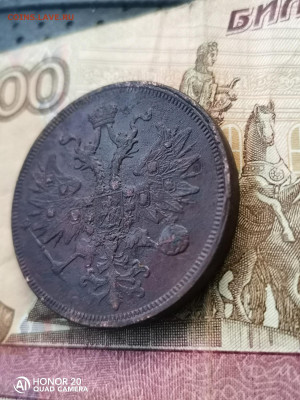 5 копьекь 1860 до 25.10.2020 ло 22.00мск - IMG_20201023_170905_compress74