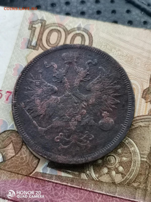 5 копьекь 1863 до 25.10.2020 22.00мск - IMG_20201023_171756_compress5