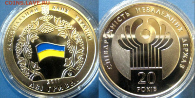 УКРАИНА 2 гр 20 лет СНГ (тампопечать)  До  22-10 в 22-00 Мск - снг